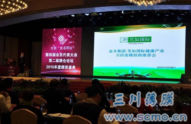 河北金木藥業集團有限公司—金木集團·芃如國際